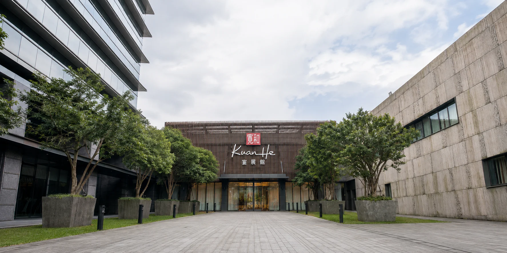 寬和宴展館精緻桌宴料理